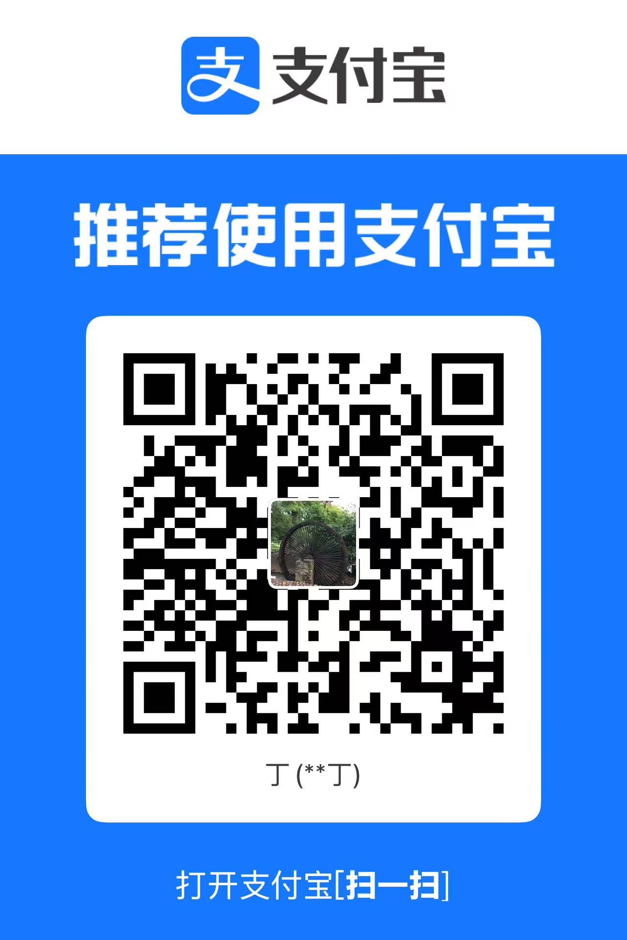 支付宝